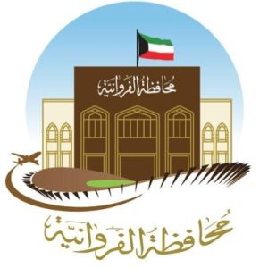 مكافحة حشرات وقوارض الكويت